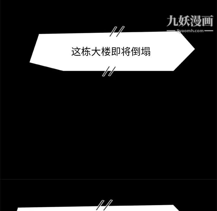 《尸去本性》漫画最新章节第17话免费下拉式在线观看章节第【5】张图片