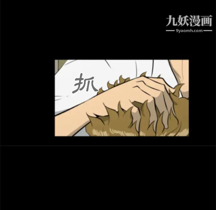 《尸去本性》漫画最新章节第17话免费下拉式在线观看章节第【17】张图片