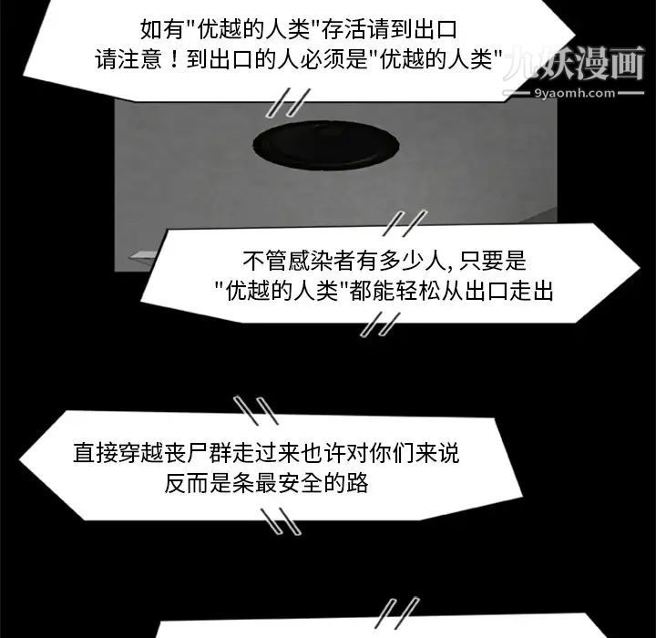 《尸去本性》漫画最新章节第17话免费下拉式在线观看章节第【6】张图片