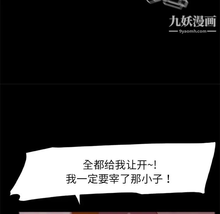 《尸去本性》漫画最新章节第17话免费下拉式在线观看章节第【66】张图片