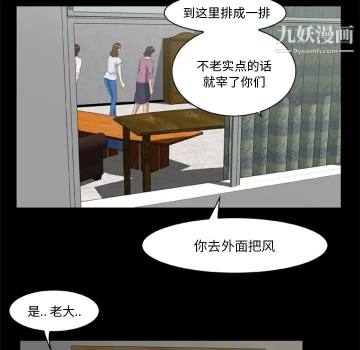 《尸去本性》漫画最新章节第17话免费下拉式在线观看章节第【49】张图片