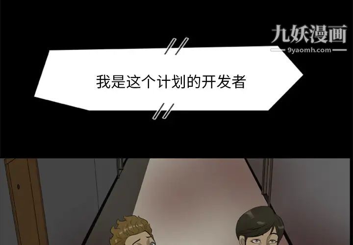 《尸去本性》漫画最新章节第17话免费下拉式在线观看章节第【3】张图片