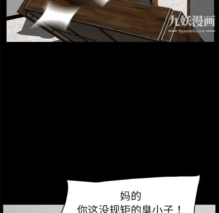 《尸去本性》漫画最新章节第17话免费下拉式在线观看章节第【70】张图片