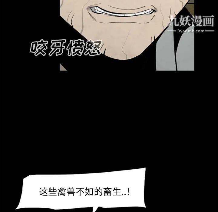 《尸去本性》漫画最新章节第17话免费下拉式在线观看章节第【27】张图片