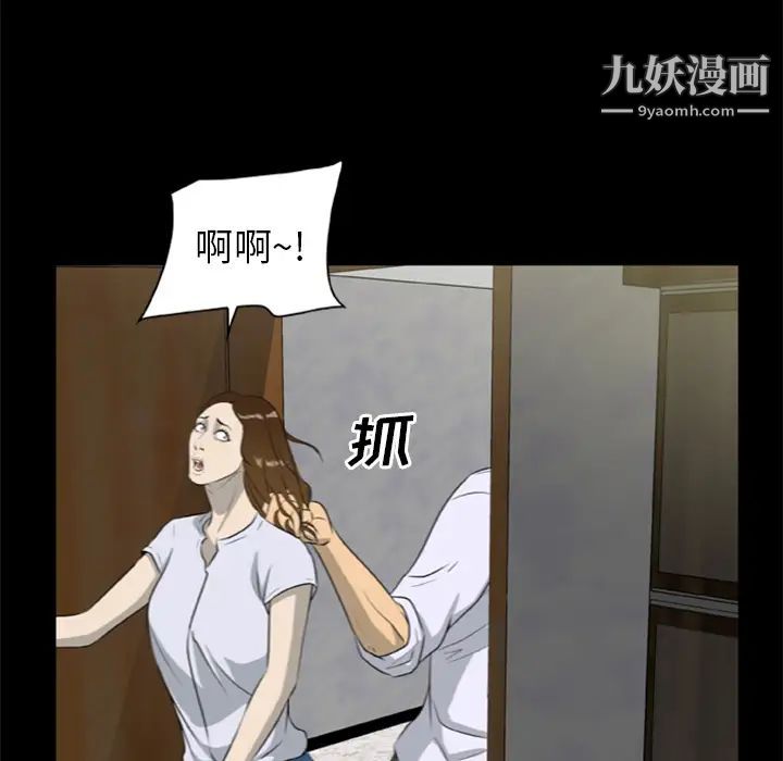 《尸去本性》漫画最新章节第17话免费下拉式在线观看章节第【62】张图片