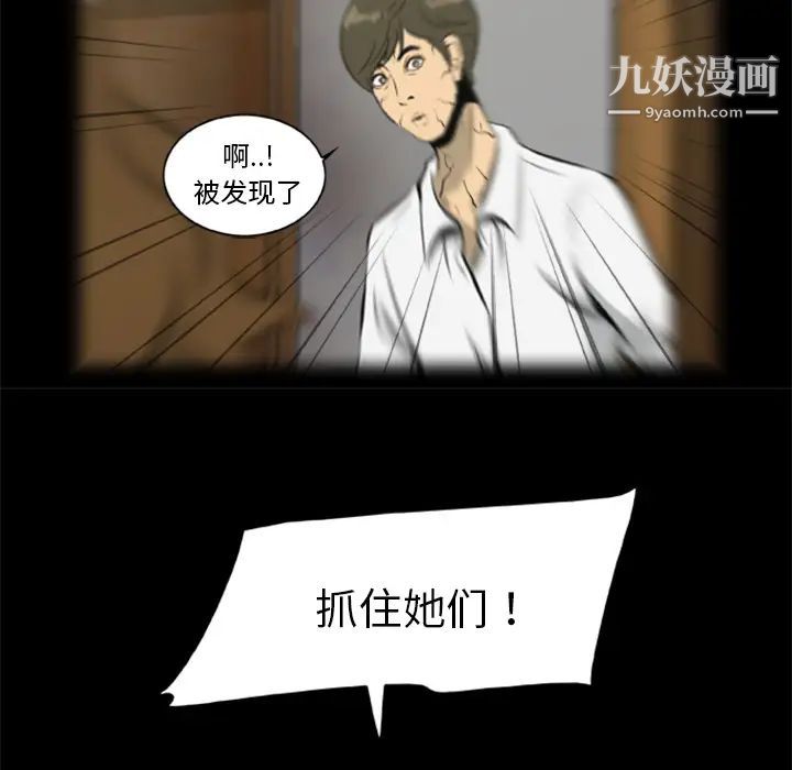 《尸去本性》漫画最新章节第17话免费下拉式在线观看章节第【60】张图片