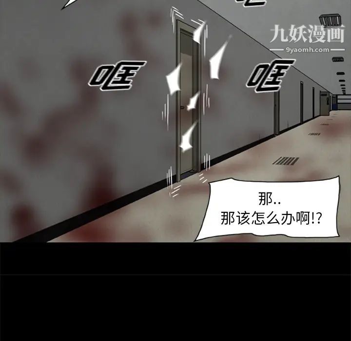 《尸去本性》漫画最新章节第17话免费下拉式在线观看章节第【11】张图片