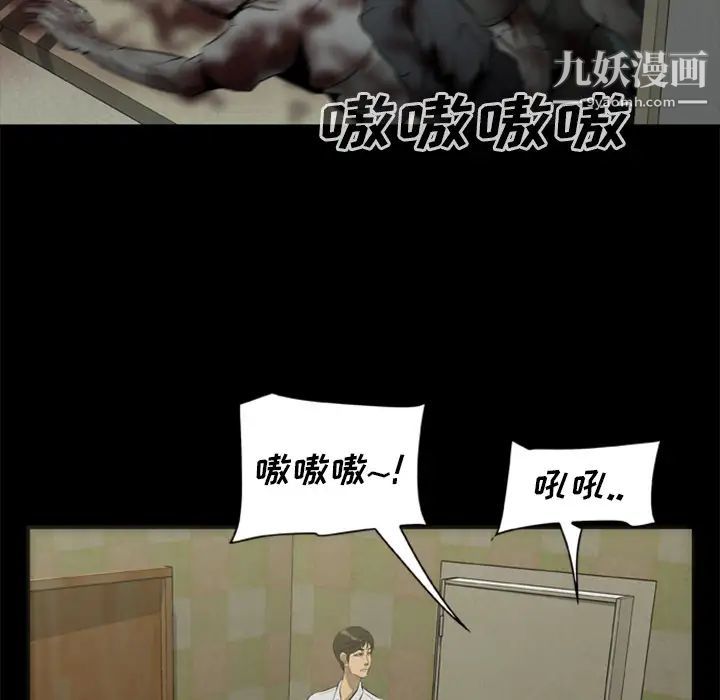 《尸去本性》漫画最新章节第17话免费下拉式在线观看章节第【14】张图片