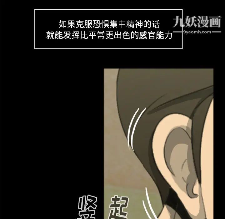 《尸去本性》漫画最新章节第17话免费下拉式在线观看章节第【19】张图片