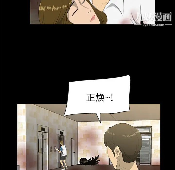 《尸去本性》漫画最新章节第19话免费下拉式在线观看章节第【11】张图片