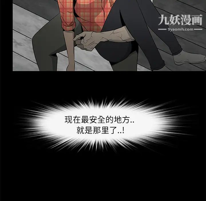 《尸去本性》漫画最新章节第19话免费下拉式在线观看章节第【60】张图片