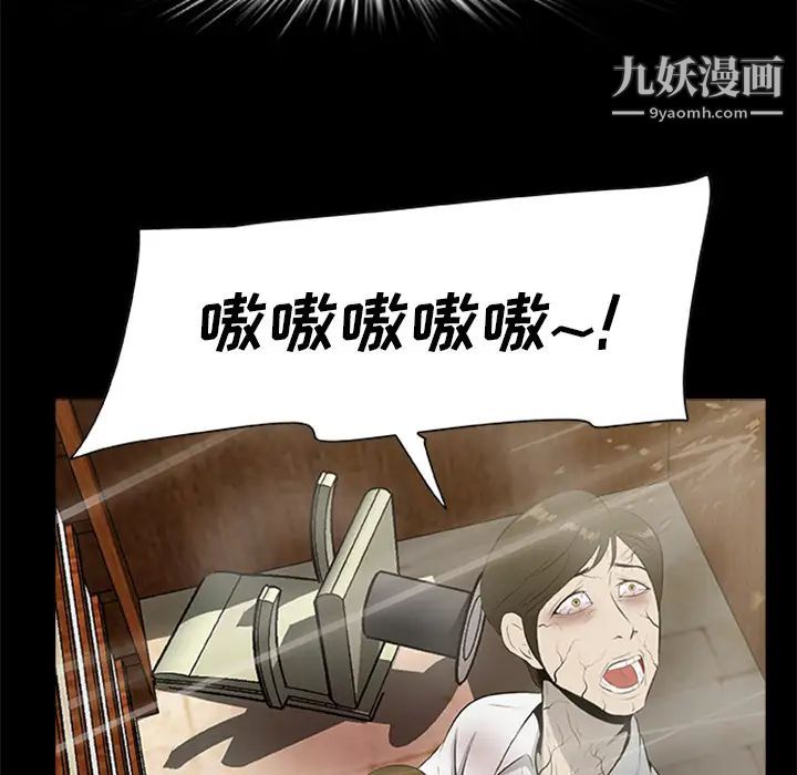 《尸去本性》漫画最新章节第19话免费下拉式在线观看章节第【22】张图片