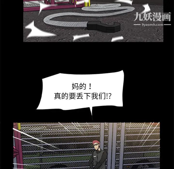 《尸去本性》漫画最新章节第19话免费下拉式在线观看章节第【46】张图片