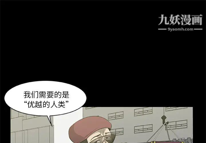 《尸去本性》漫画最新章节第19话免费下拉式在线观看章节第【1】张图片