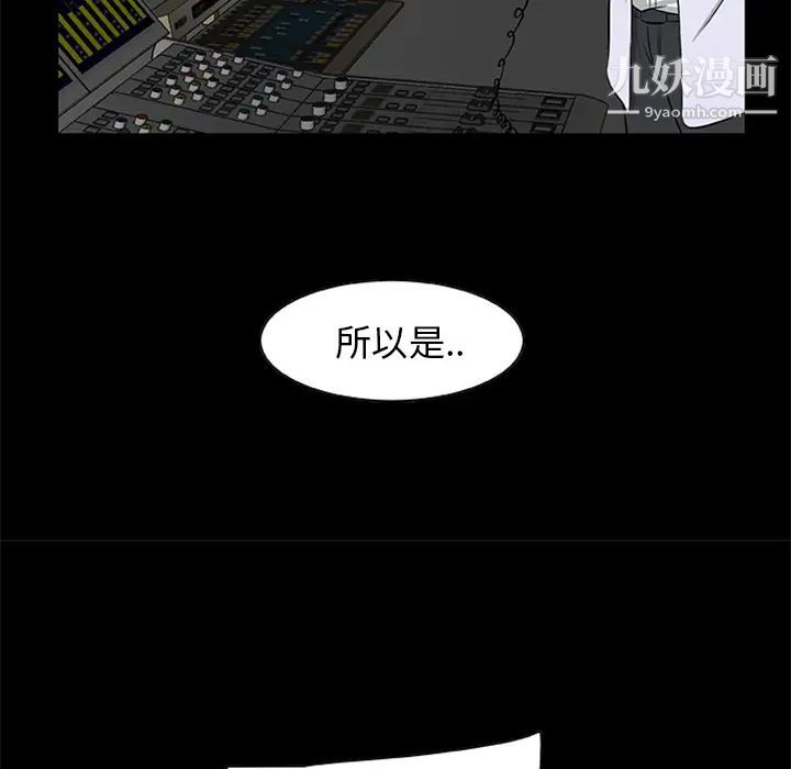 《尸去本性》漫画最新章节第19话免费下拉式在线观看章节第【37】张图片