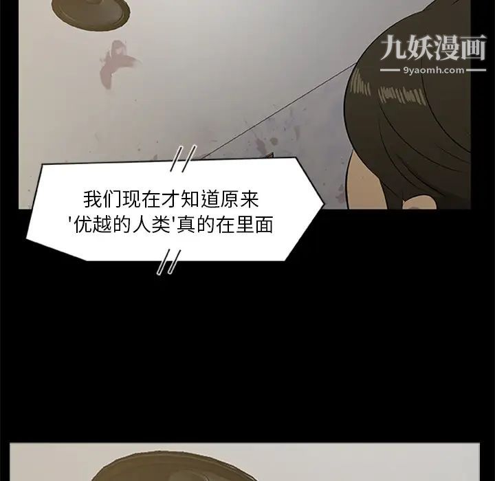 《尸去本性》漫画最新章节第19话免费下拉式在线观看章节第【66】张图片