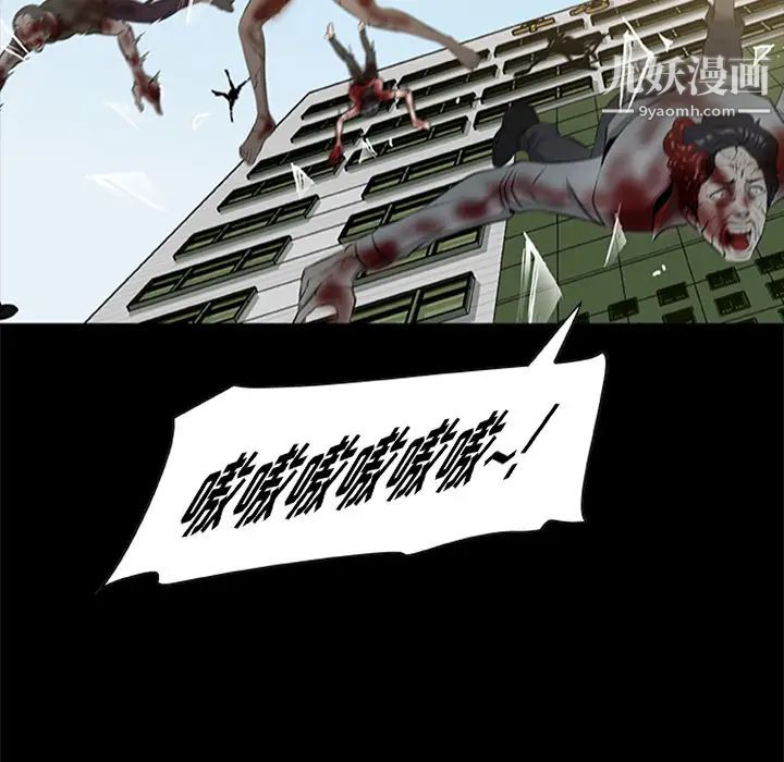 《尸去本性》漫画最新章节第19话免费下拉式在线观看章节第【29】张图片