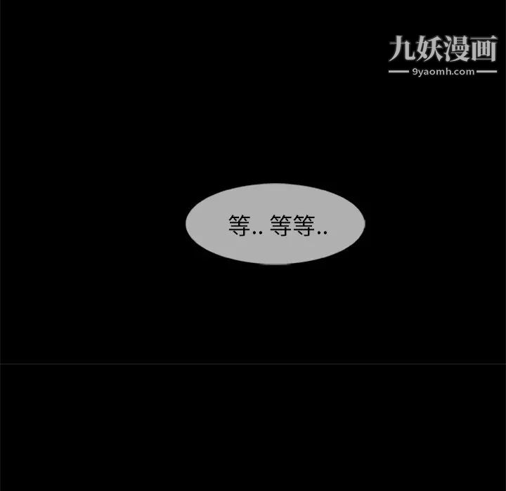 《尸去本性》漫画最新章节第19话免费下拉式在线观看章节第【31】张图片