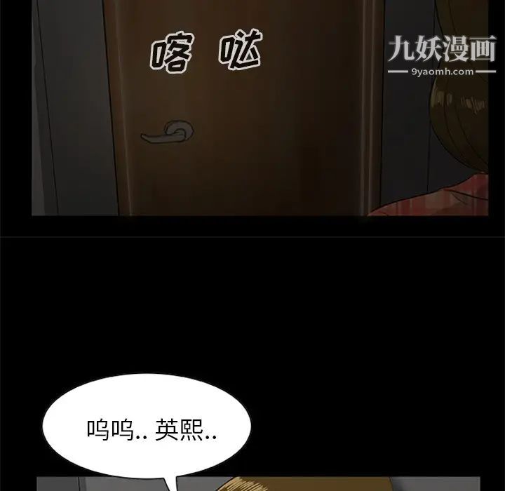 《尸去本性》漫画最新章节第19话免费下拉式在线观看章节第【91】张图片