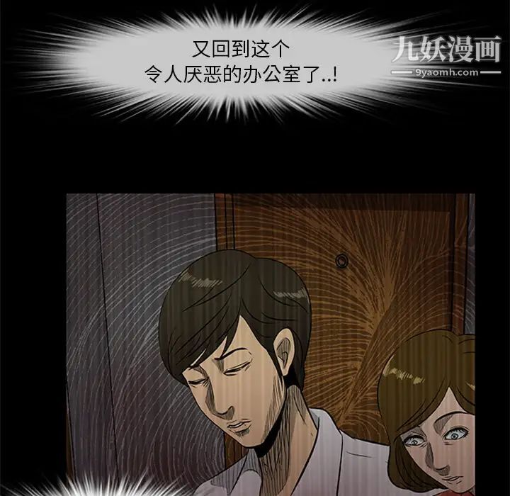 《尸去本性》漫画最新章节第19话免费下拉式在线观看章节第【64】张图片