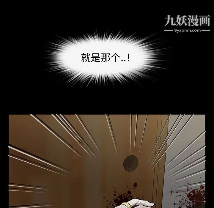 《尸去本性》漫画最新章节第19话免费下拉式在线观看章节第【70】张图片