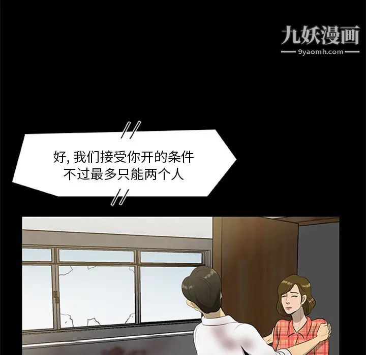 《尸去本性》漫画最新章节第19话免费下拉式在线观看章节第【83】张图片