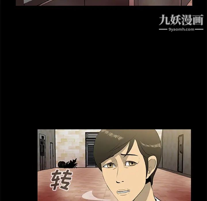 《尸去本性》漫画最新章节第19话免费下拉式在线观看章节第【15】张图片