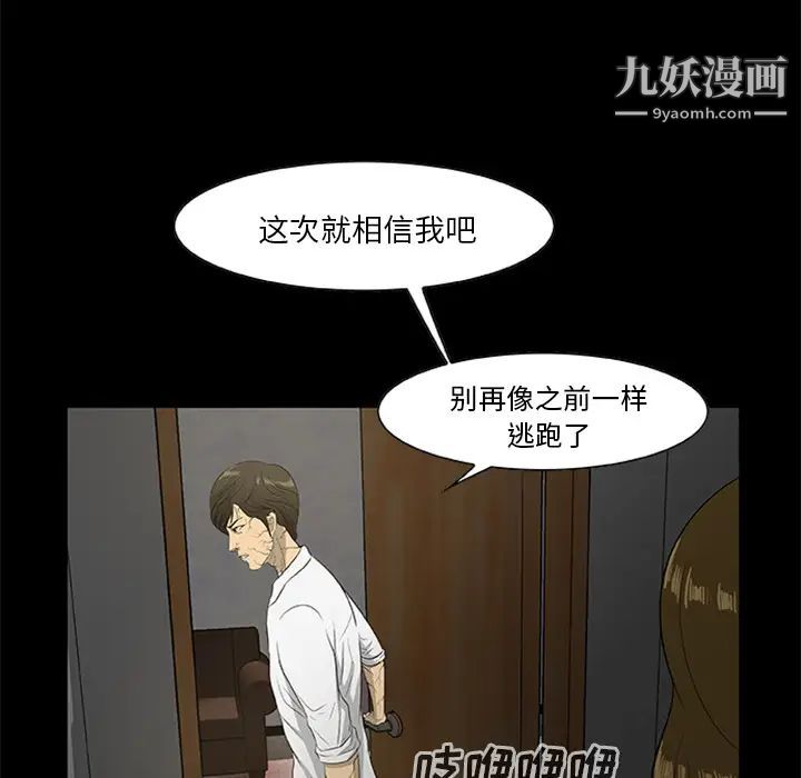 《尸去本性》漫画最新章节第19话免费下拉式在线观看章节第【89】张图片