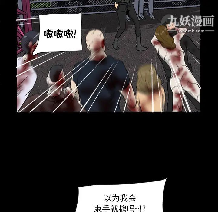 《尸去本性》漫画最新章节第19话免费下拉式在线观看章节第【47】张图片