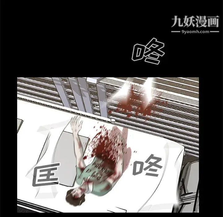 《尸去本性》漫画最新章节第19话免费下拉式在线观看章节第【75】张图片