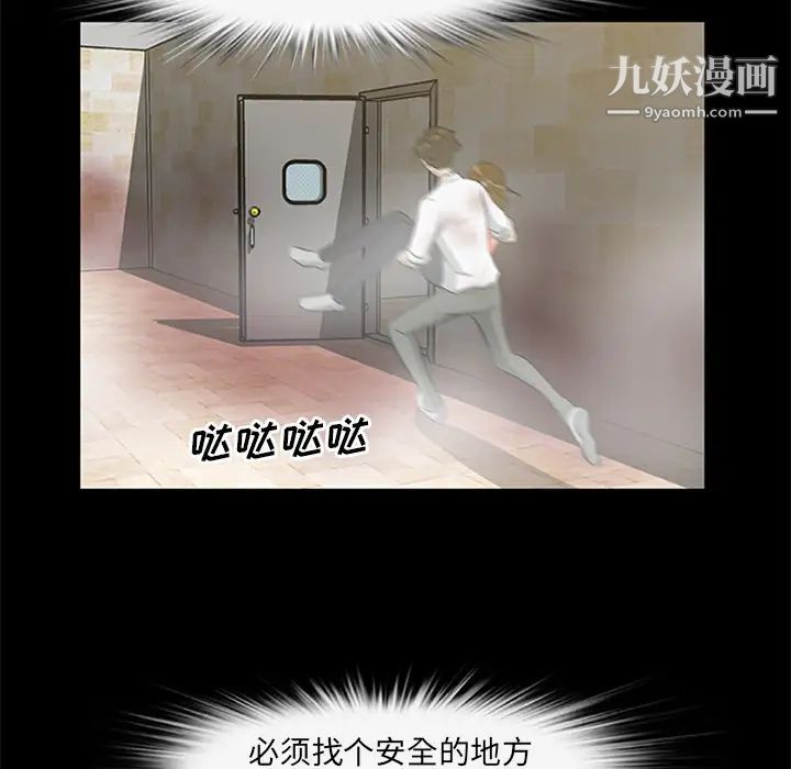 《尸去本性》漫画最新章节第19话免费下拉式在线观看章节第【58】张图片