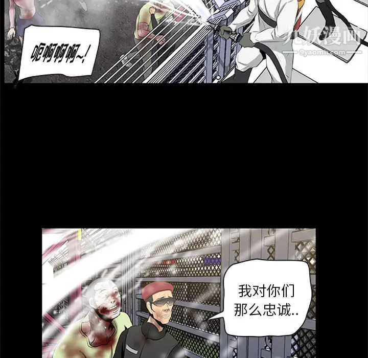 《尸去本性》漫画最新章节第19话免费下拉式在线观看章节第【53】张图片