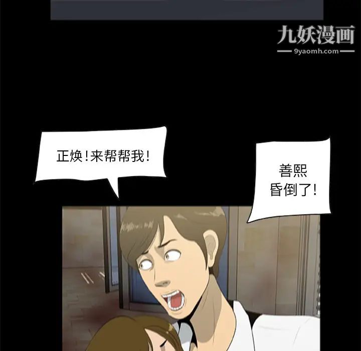 《尸去本性》漫画最新章节第19话免费下拉式在线观看章节第【10】张图片