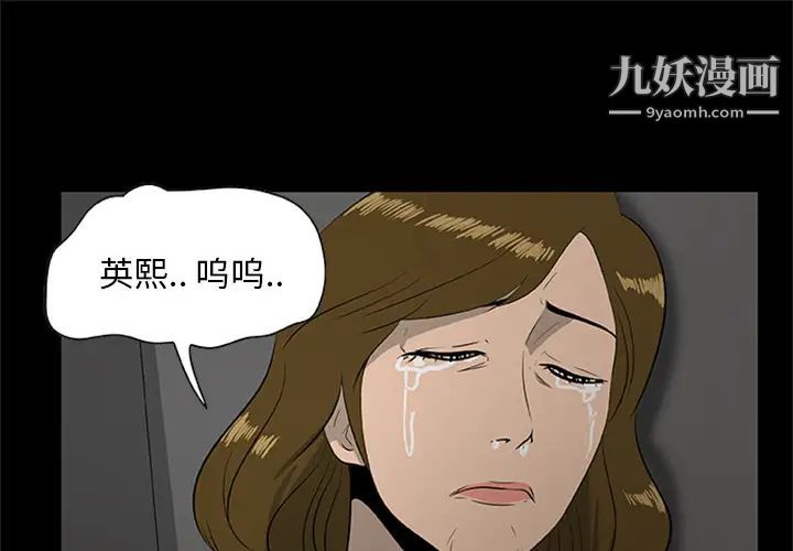 《尸去本性》漫画最新章节第20话免费下拉式在线观看章节第【1】张图片