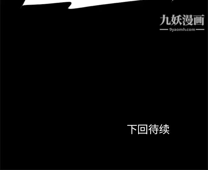 《尸去本性》漫画最新章节第20话免费下拉式在线观看章节第【120】张图片