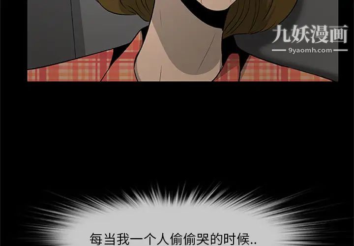 《尸去本性》漫画最新章节第20话免费下拉式在线观看章节第【2】张图片