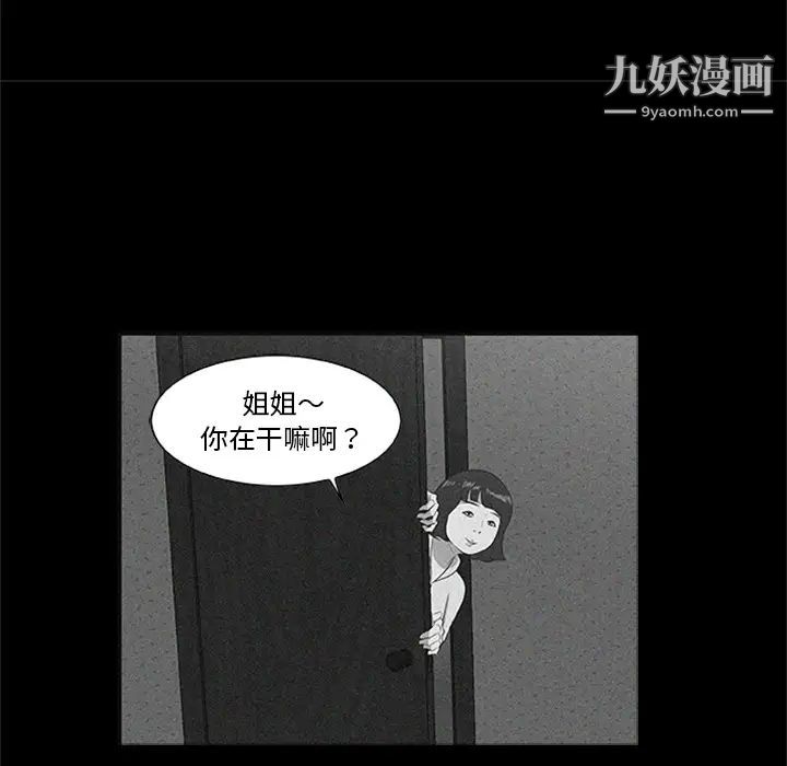 《尸去本性》漫画最新章节第20话免费下拉式在线观看章节第【8】张图片