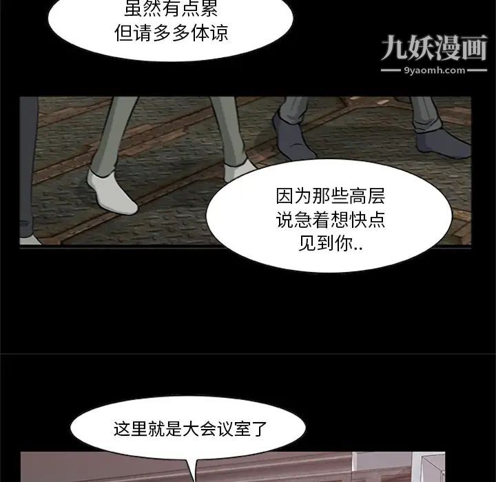 《尸去本性》漫画最新章节第20话免费下拉式在线观看章节第【67】张图片