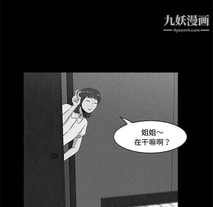 《尸去本性》漫画最新章节第20话免费下拉式在线观看章节第【9】张图片