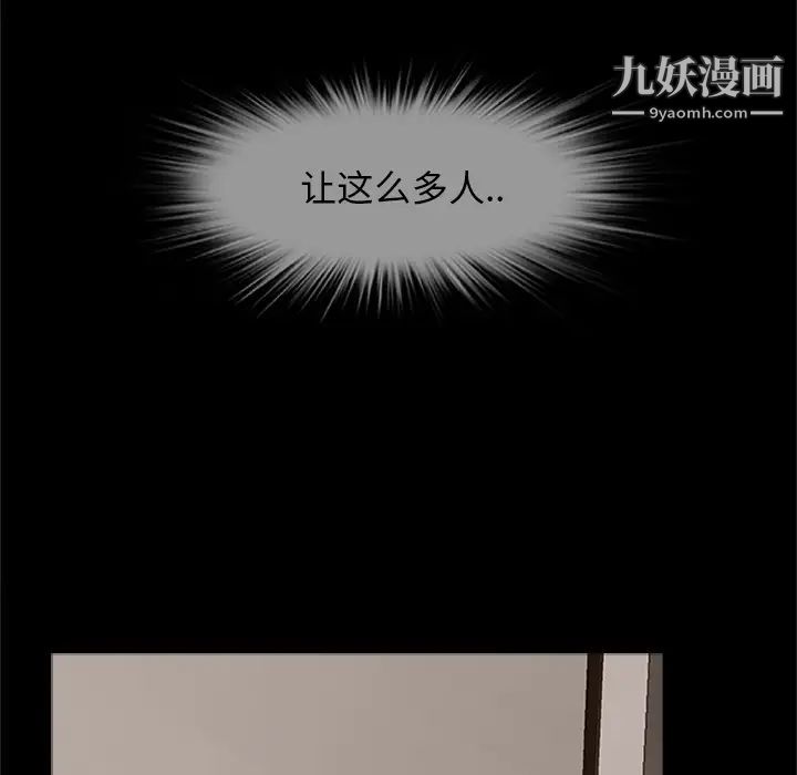 《尸去本性》漫画最新章节第20话免费下拉式在线观看章节第【82】张图片