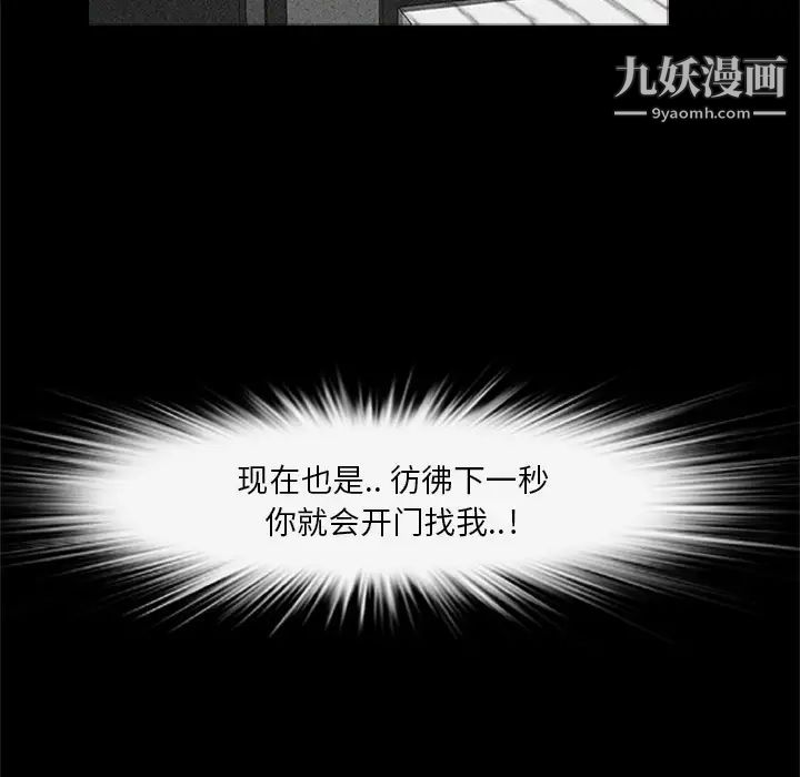 《尸去本性》漫画最新章节第20话免费下拉式在线观看章节第【10】张图片