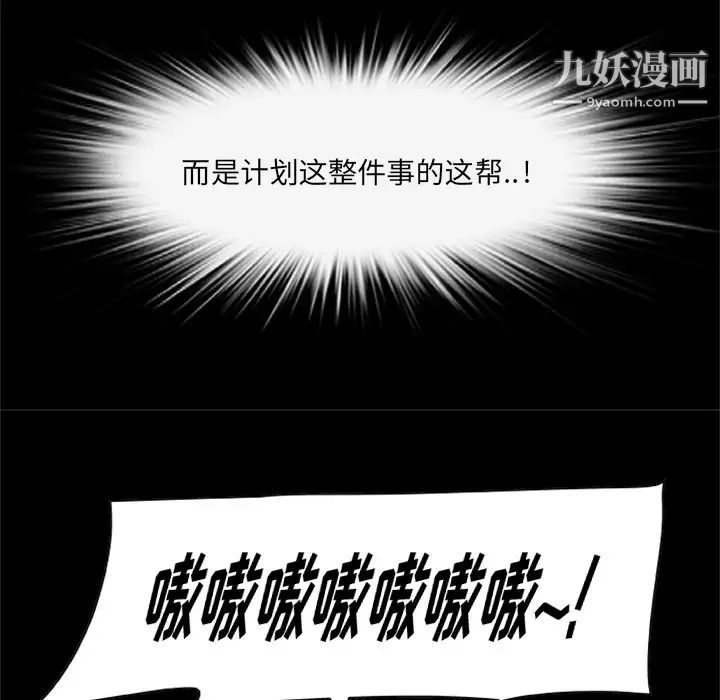 《尸去本性》漫画最新章节第20话免费下拉式在线观看章节第【91】张图片