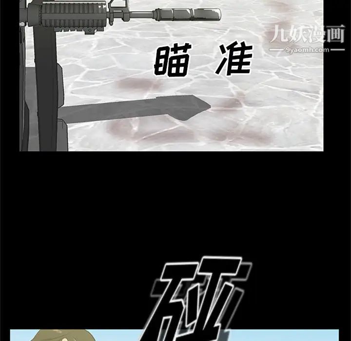 《尸去本性》漫画最新章节第20话免费下拉式在线观看章节第【48】张图片