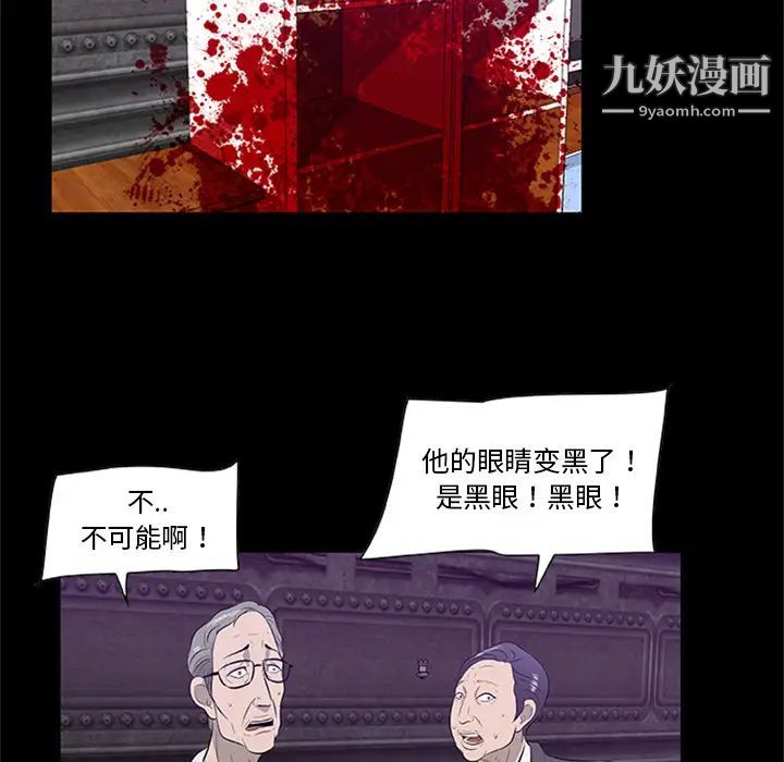 《尸去本性》漫画最新章节第20话免费下拉式在线观看章节第【110】张图片