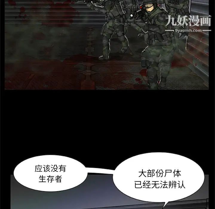 《尸去本性》漫画最新章节最终话免费下拉式在线观看章节第【5】张图片