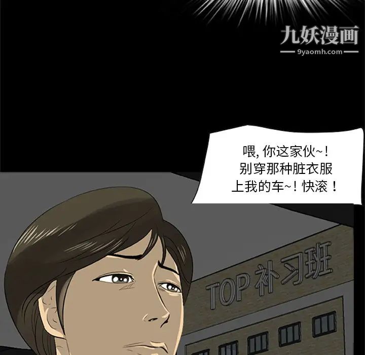 《尸去本性》漫画最新章节最终话免费下拉式在线观看章节第【27】张图片