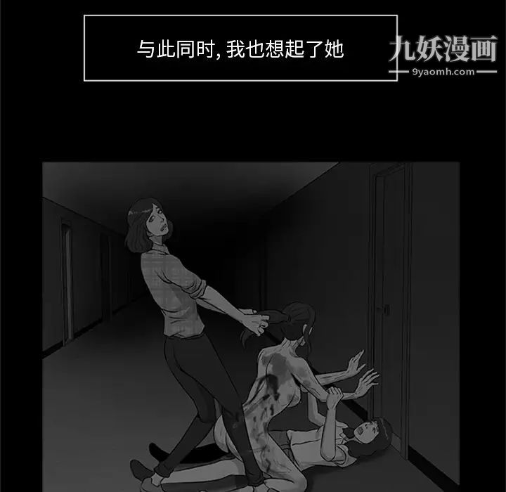 《尸去本性》漫画最新章节最终话免费下拉式在线观看章节第【19】张图片