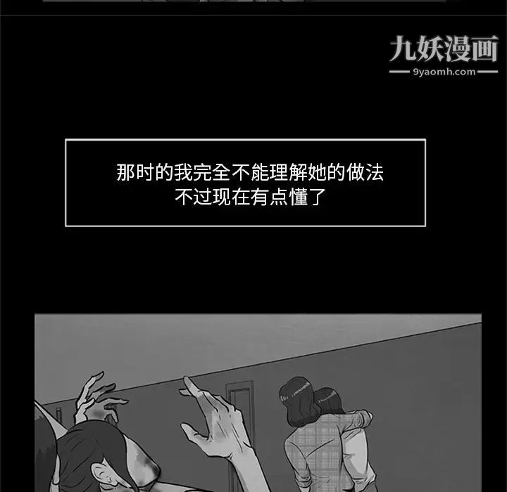 《尸去本性》漫画最新章节最终话免费下拉式在线观看章节第【20】张图片