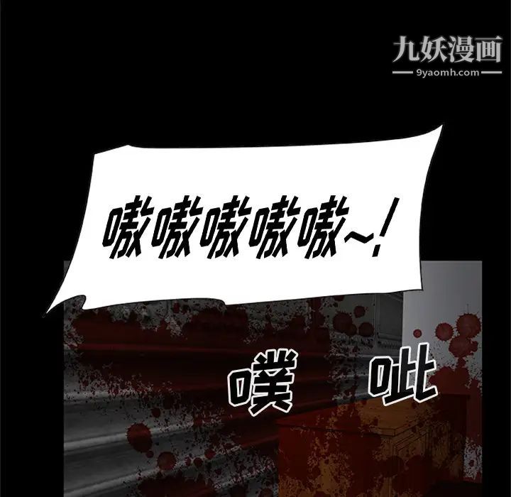 《尸去本性》漫画最新章节最终话免费下拉式在线观看章节第【13】张图片