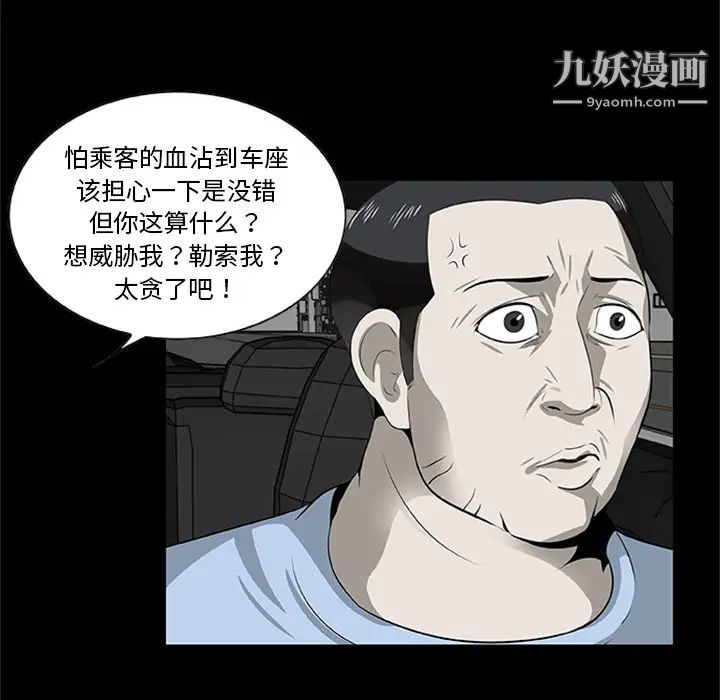 《尸去本性》漫画最新章节最终话免费下拉式在线观看章节第【32】张图片